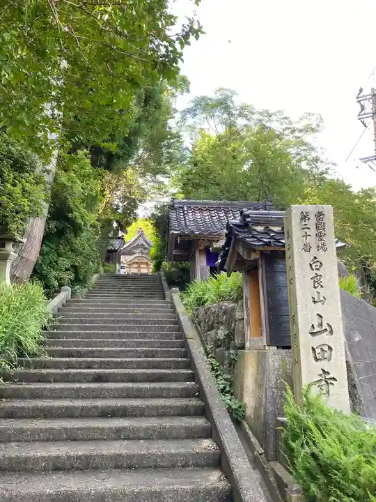 山田寺のその他建物