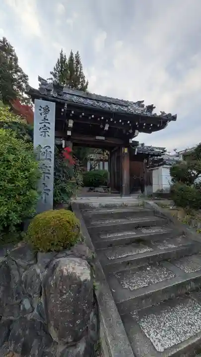 極楽寺(京都府)