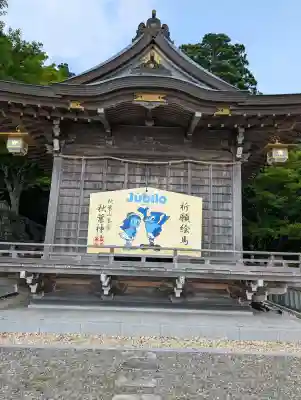秋葉山本宮 秋葉神社 上社(静岡県)