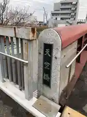 東京羽田 穴守稲荷神社の建物その他