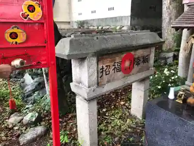 別小江神社のその他建物