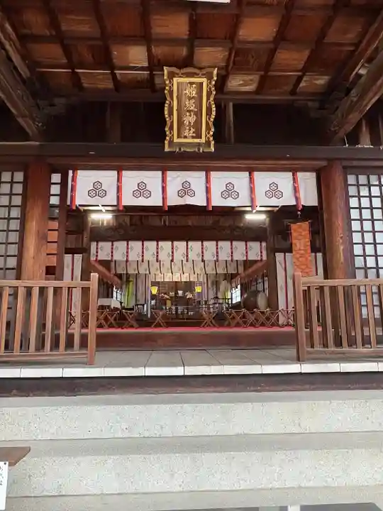姫坂神社(愛媛県)