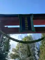 斗瑩稲荷神社の{uncategorized: "未分類", other: "その他", undefined: "問題あり", building: "その他建物", grave: "お墓", sacred_gate: "鳥居", guardian: "狛犬", statue: "像", buddha: "仏像", history: "歴史", nature: "自然", garden: "庭園", animal: "動物", pagoda: "塔", temizu: "手水舎", mountain_gate: "山門・神門", sanctuary: "本殿・本堂", subordinate: "末社・摂社", art: "芸術", scenery: "景色", jizo: "地蔵", ema: "絵馬", goshuin: "御朱印", omikuji: "おみくじ", items: "授与品その他", amulet: "お守り", goshuincho: "御朱印帳", eats: "食事", festival: "お祭り", votive_dance: "神楽", shichigosan: "七五三参", wedding: "結婚式", experience: "体験その他", initially: "初詣", around: "周辺", anti_infection: "感染症対策"}