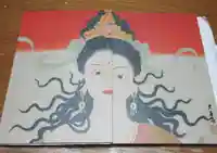 大王寺の御朱印