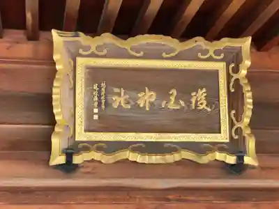 徳島県護國神社のその他建物