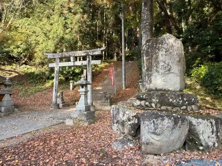 金刀比羅神社(岡山県)
