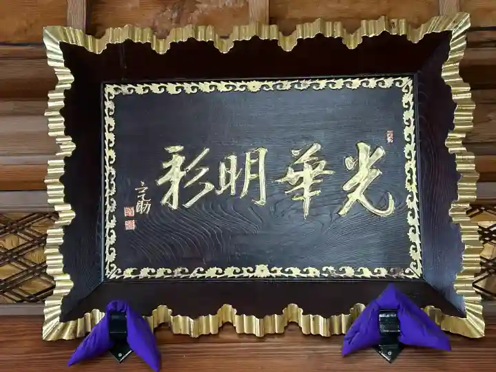 直江津大神宮(新潟県)