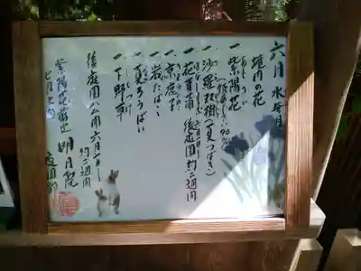 明月院のその他建物