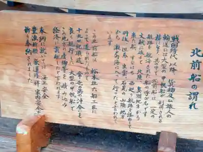 宇良神社(浦嶋神社)の歴史