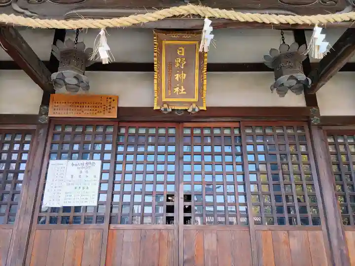 日野神社の本殿・本堂