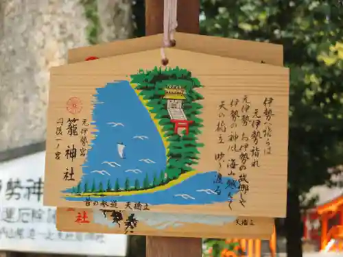 丹後一ノ宮 元伊勢 籠神社(京都府)