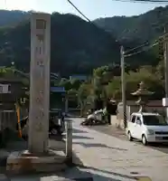沼名前神社のその他建物