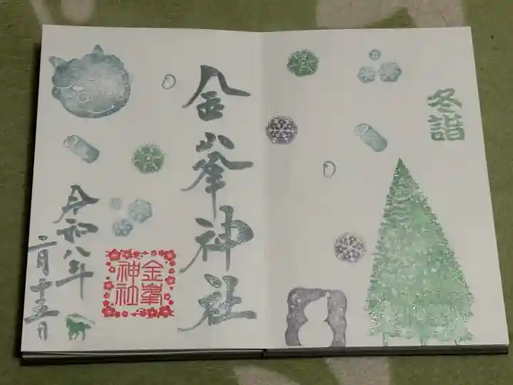 金峯神社の{uncategorized: "未分類", other: "その他", undefined: "問題あり", building: "その他建物", grave: "お墓", sacred_gate: "鳥居", guardian: "狛犬", statue: "像", buddha: "仏像", history: "歴史", nature: "自然", garden: "庭園", animal: "動物", pagoda: "塔", temizu: "手水舎", mountain_gate: "山門・神門", sanctuary: "本殿・本堂", subordinate: "末社・摂社", art: "芸術", scenery: "景色", jizo: "地蔵", ema: "絵馬", goshuin: "御朱印", omikuji: "おみくじ", items: "授与品その他", amulet: "お守り", goshuincho: "御朱印帳", eats: "食事", festival: "お祭り", votive_dance: "神楽", shichigosan: "七五三参", wedding: "結婚式", experience: "体験その他", initially: "初詣", around: "周辺", anti_infection: "感染症対策"}