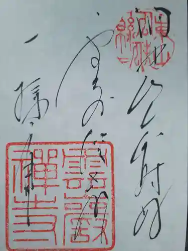 雲巌寺(栃木県)