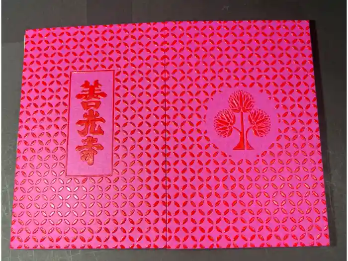 善光寺の御朱印帳
