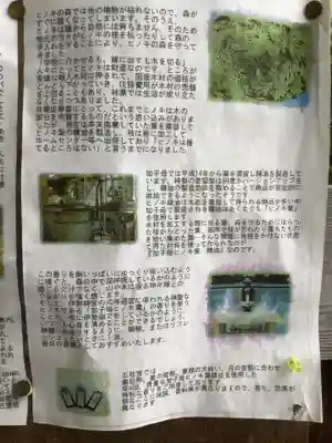 五社宮の授与品その他