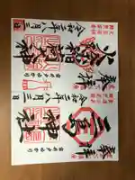 三島神社(東京都)