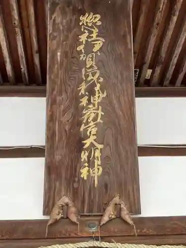 伊賀留我神社(北社)(三重県)