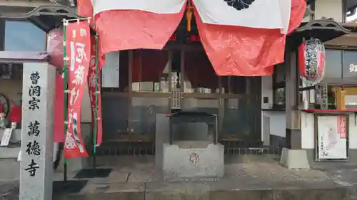 萬徳寺(神奈川県)