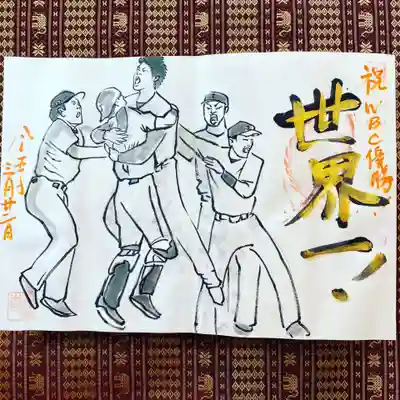 鳳仙寺(栃木県)