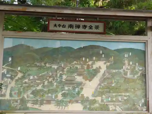 南禅寺(京都府)