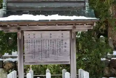若狭彦神社（上社）(福井県)