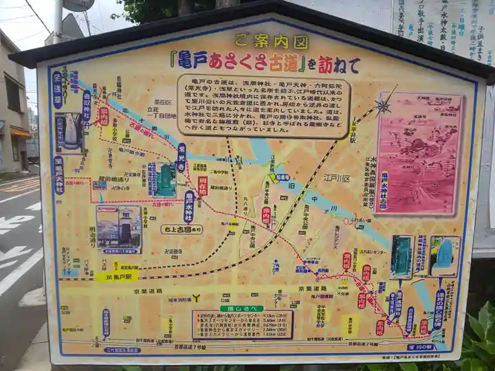 亀戸水神社のその他建物