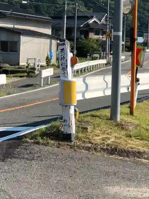 天一神社のその他建物