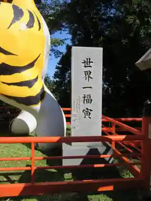 朝護孫子寺のその他建物