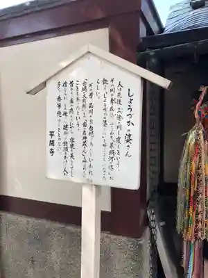 川崎大師(平間寺)の歴史