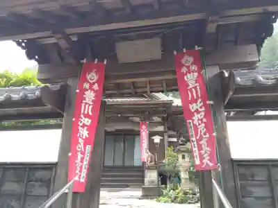 長福寺(岐阜県)