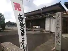 玉藏院の本殿