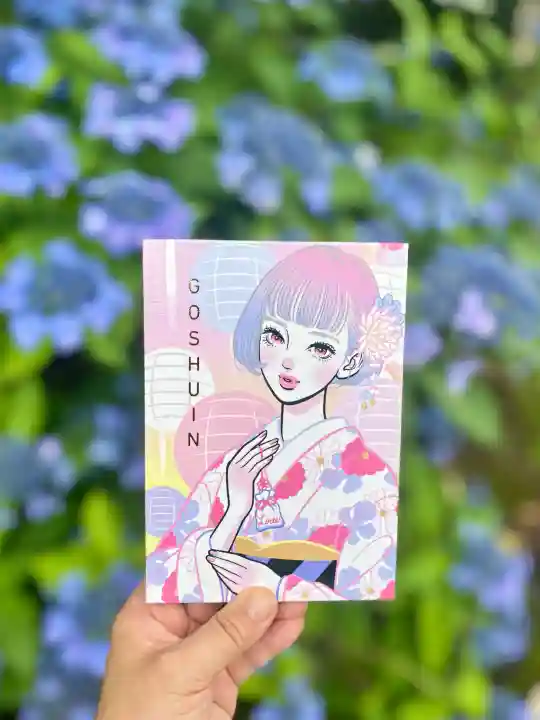 現人神社の御朱印