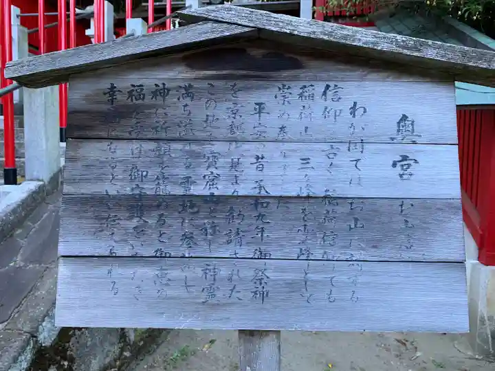 竹駒神社(宮城県)