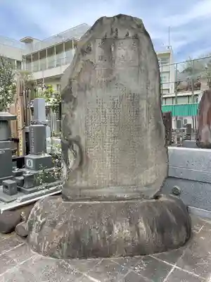 修性院(東京都)