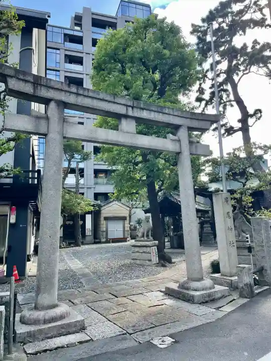 廣尾稲荷神社(東京都)
