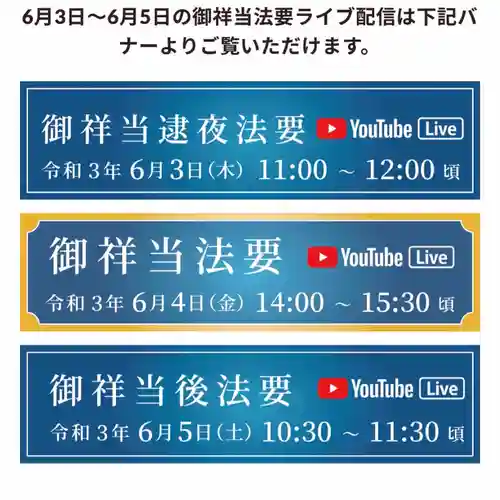 信濃比叡廣拯院(長野県)