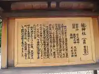 丹後一ノ宮 元伊勢 籠神社の歴史