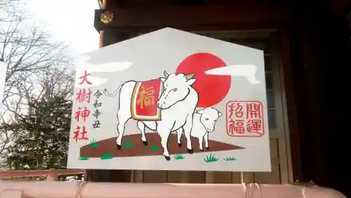 大樹神社の絵馬