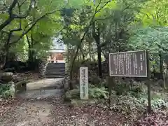 山中観音堂(愛知県)