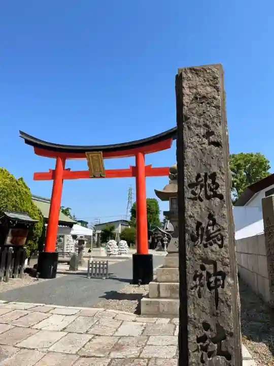 姫嶋神社(大阪府)