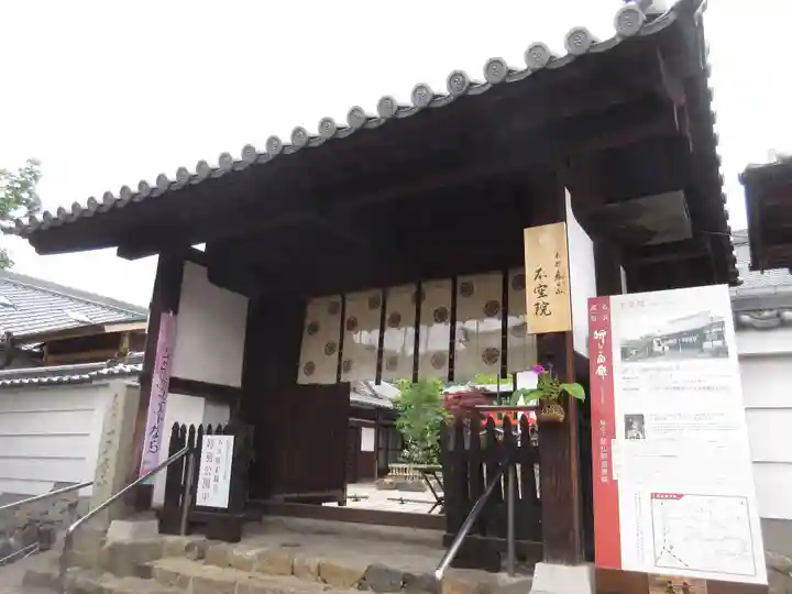 不空院の山門・神門