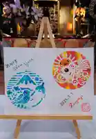 隨願寺の御朱印