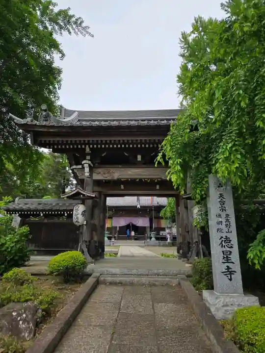 徳星寺の{uncategorized: "未分類", other: "その他", undefined: "問題あり", building: "その他建物", grave: "お墓", sacred_gate: "鳥居", guardian: "狛犬", statue: "像", buddha: "仏像", history: "歴史", nature: "自然", garden: "庭園", animal: "動物", pagoda: "塔", temizu: "手水舎", mountain_gate: "山門・神門", sanctuary: "本殿・本堂", subordinate: "末社・摂社", art: "芸術", scenery: "景色", jizo: "地蔵", ema: "絵馬", goshuin: "御朱印", omikuji: "おみくじ", items: "授与品その他", amulet: "お守り", goshuincho: "御朱印帳", eats: "食事", festival: "お祭り", votive_dance: "神楽", shichigosan: "七五三参", wedding: "結婚式", experience: "体験その他", initially: "初詣", around: "周辺", anti_infection: "感染症対策"}