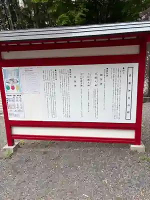 貴船神社(群馬県)