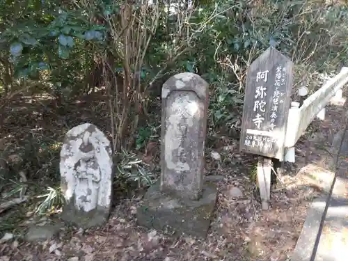 阿弥陀寺(神奈川県)