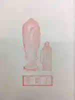 禅林寺(永観堂)の授与品その他