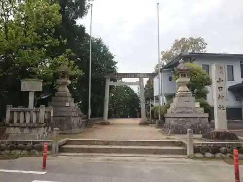 小口神社の鳥居