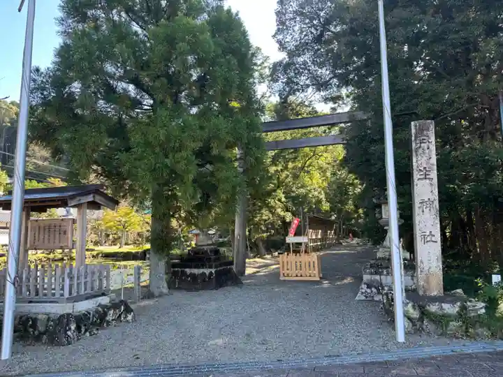 丹生神社(三重県)