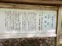 鰐淵寺(島根県)